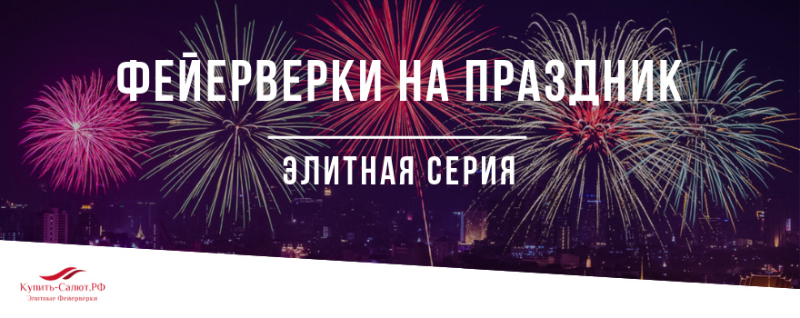 Новогодние Фейерверки Купить Новогодние Фейерверки Купить